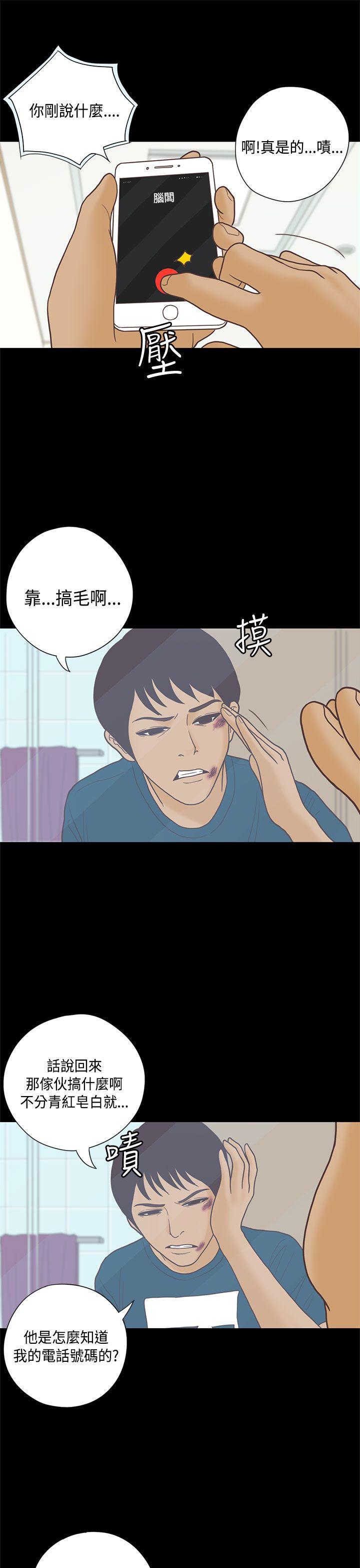 [韩国漫画] 恋爱实境 爱情,巨乳大奶#[29P]-5