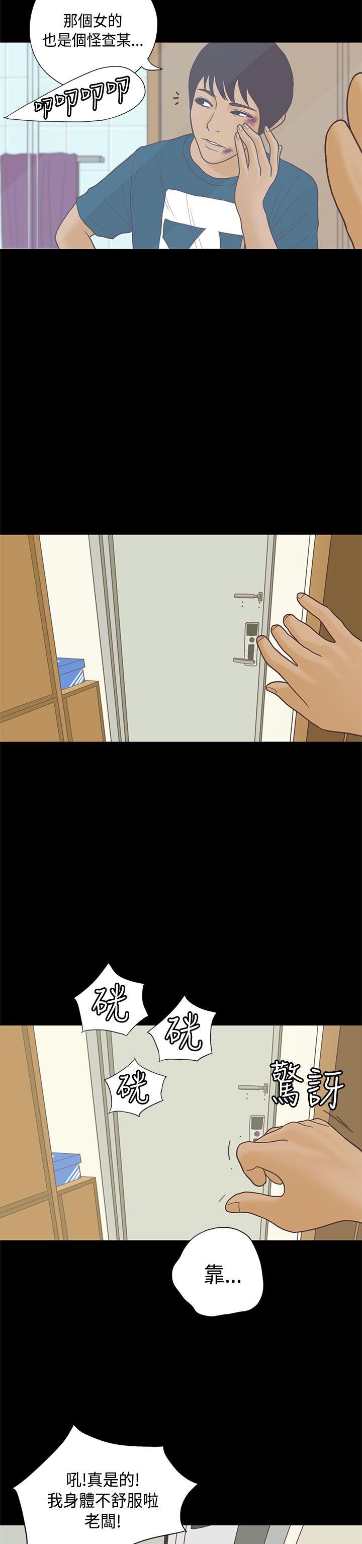 [韩国漫画] 恋爱实境 爱情,巨乳大奶#[29P]-6