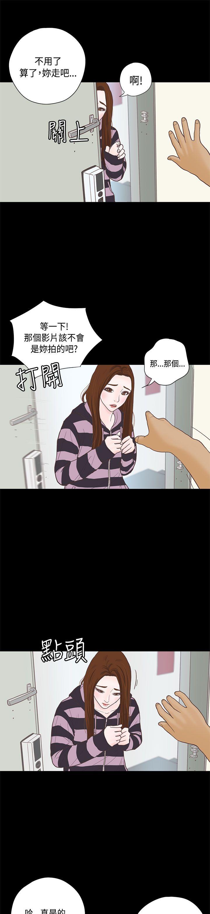 [韩国漫画] 恋爱实境 爱情,巨乳大奶#[29P]-9