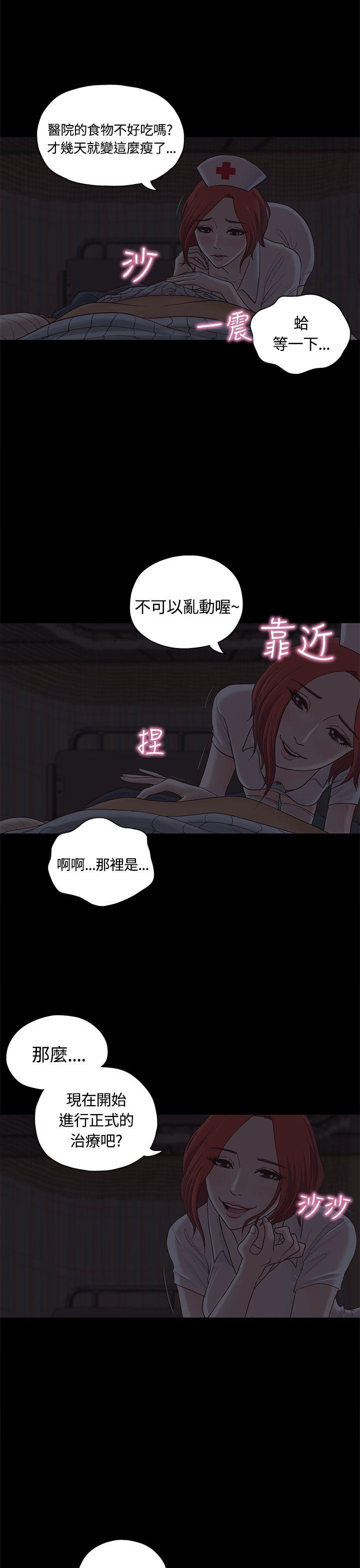 [韩国漫画] 恋爱实境 爱情,巨乳大奶#[39P]-13