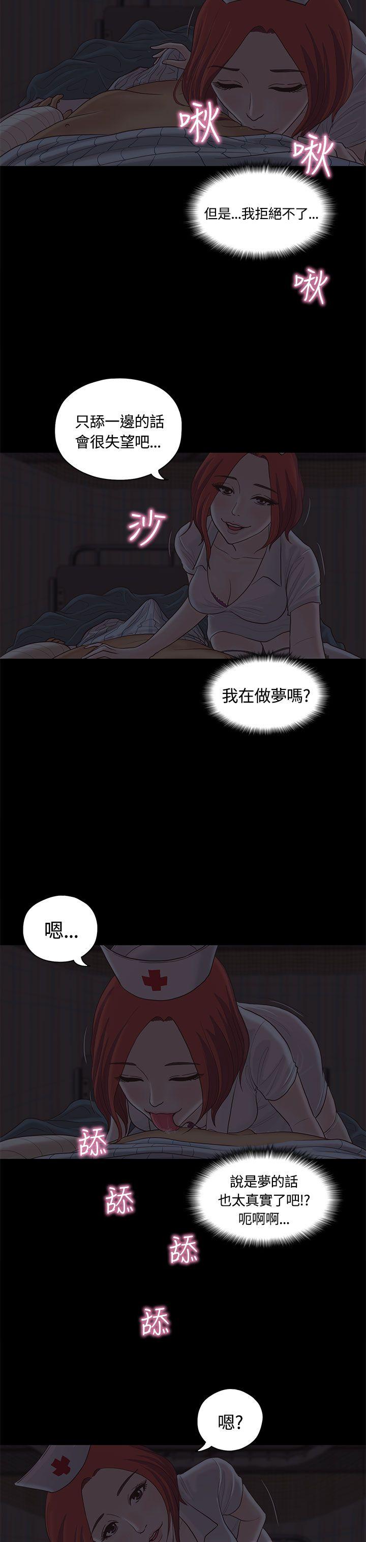 [韩国漫画] 恋爱实境 爱情,巨乳大奶#[39P]-15