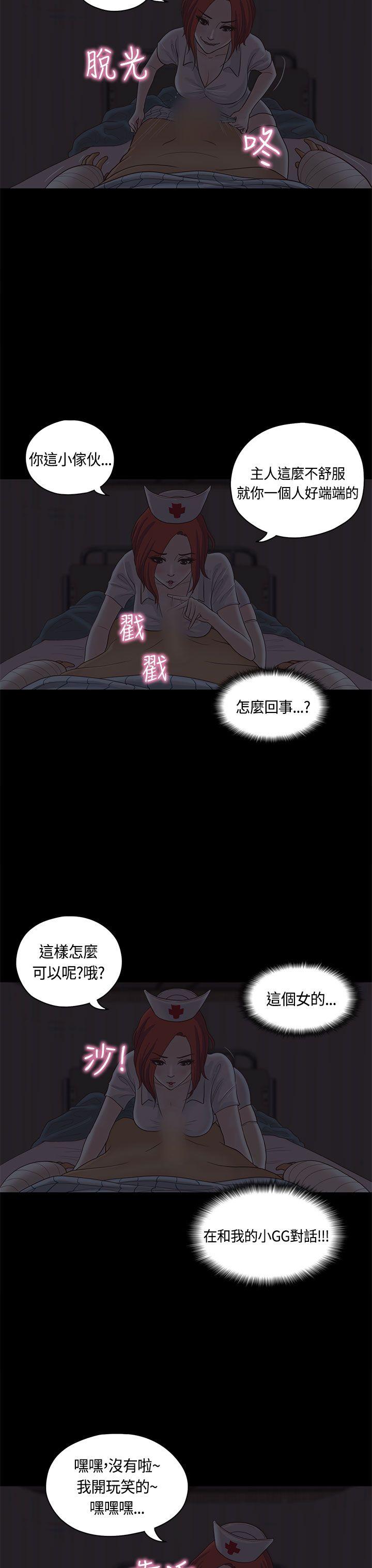 [韩国漫画] 恋爱实境 爱情,巨乳大奶#[39P]-19
