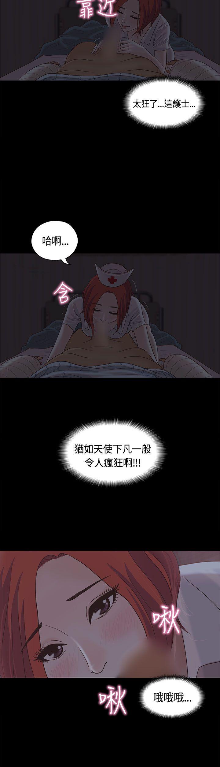 [韩国漫画] 恋爱实境 爱情,巨乳大奶#[39P]-20