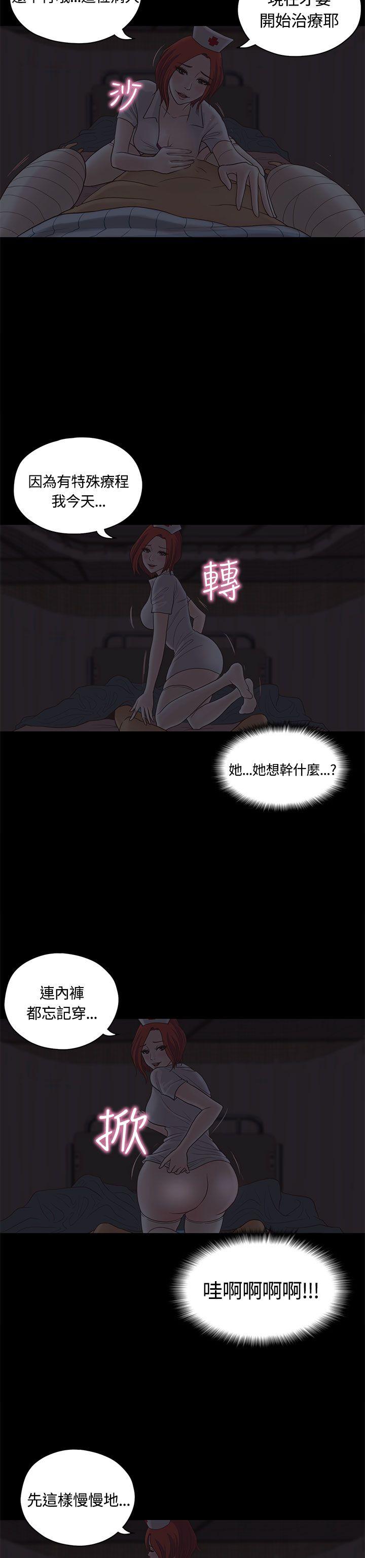 [韩国漫画] 恋爱实境 爱情,巨乳大奶#[39P]-22