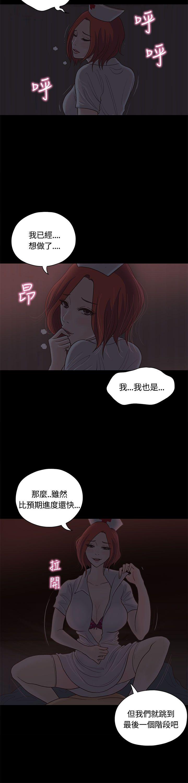 [韩国漫画] 恋爱实境 爱情,巨乳大奶#[39P]-24