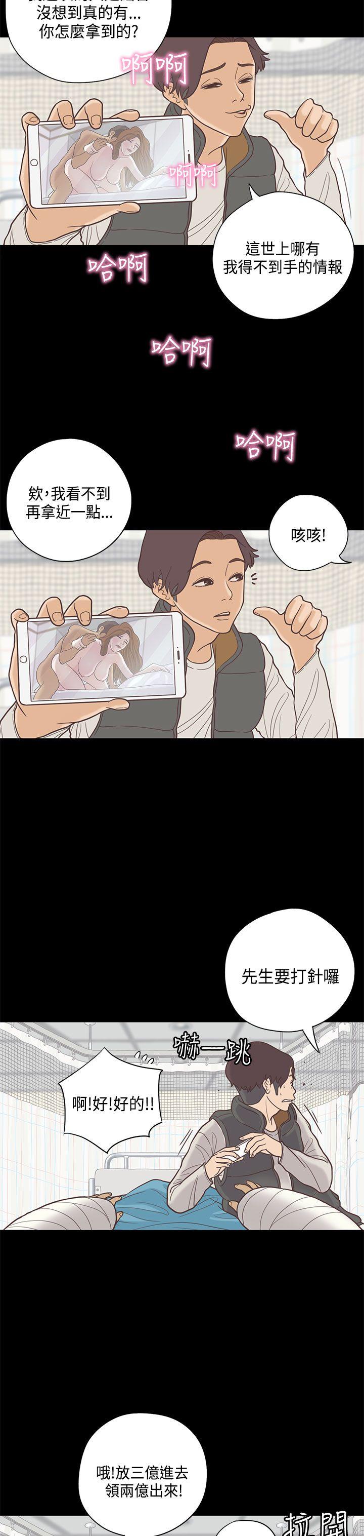 [韩国漫画] 恋爱实境 爱情,巨乳大奶#[39P]-3