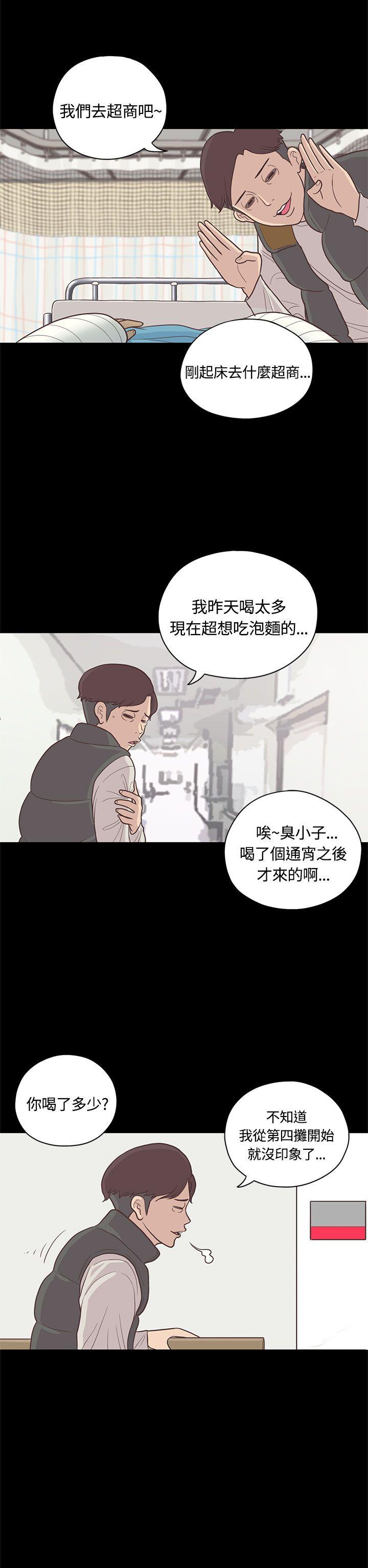 [韩国漫画] 恋爱实境 爱情,巨乳大奶#[39P]-37