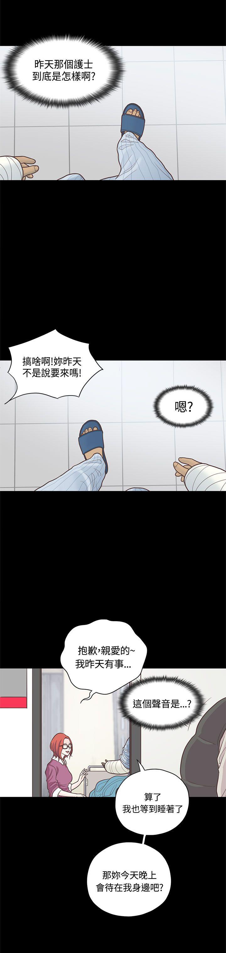 [韩国漫画] 恋爱实境 爱情,巨乳大奶#[39P]-38