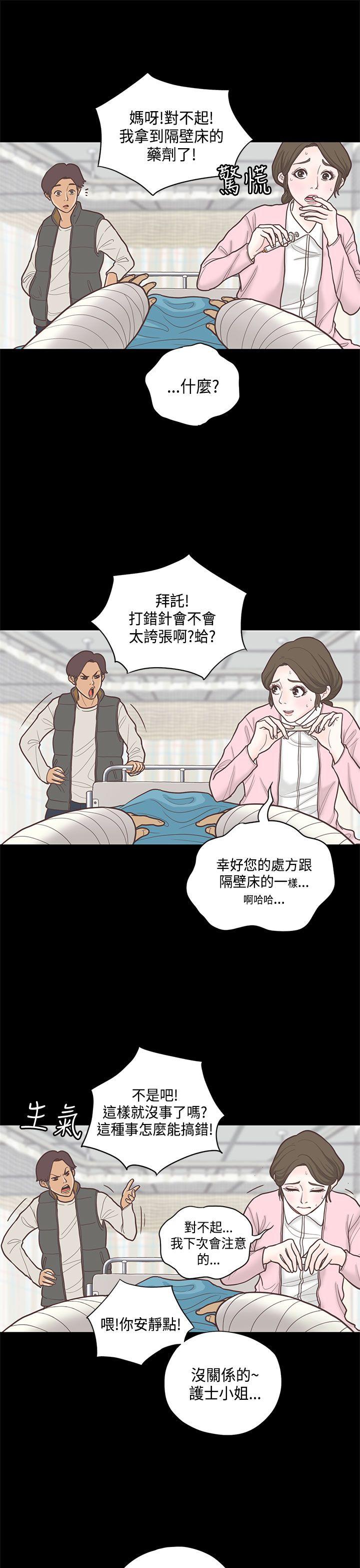 [韩国漫画] 恋爱实境 爱情,巨乳大奶#[39P]-5