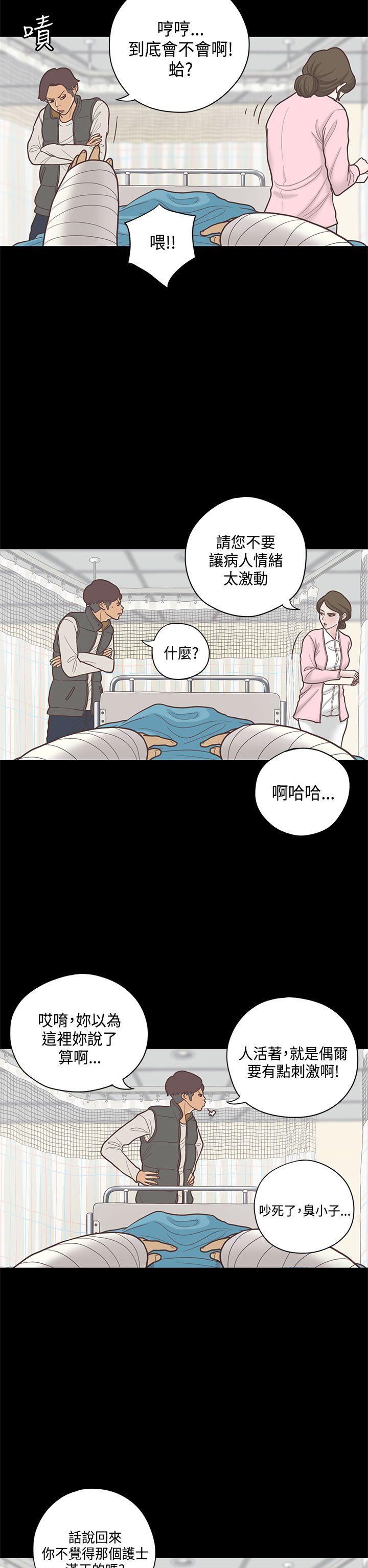 [韩国漫画] 恋爱实境 爱情,巨乳大奶#[39P]-6