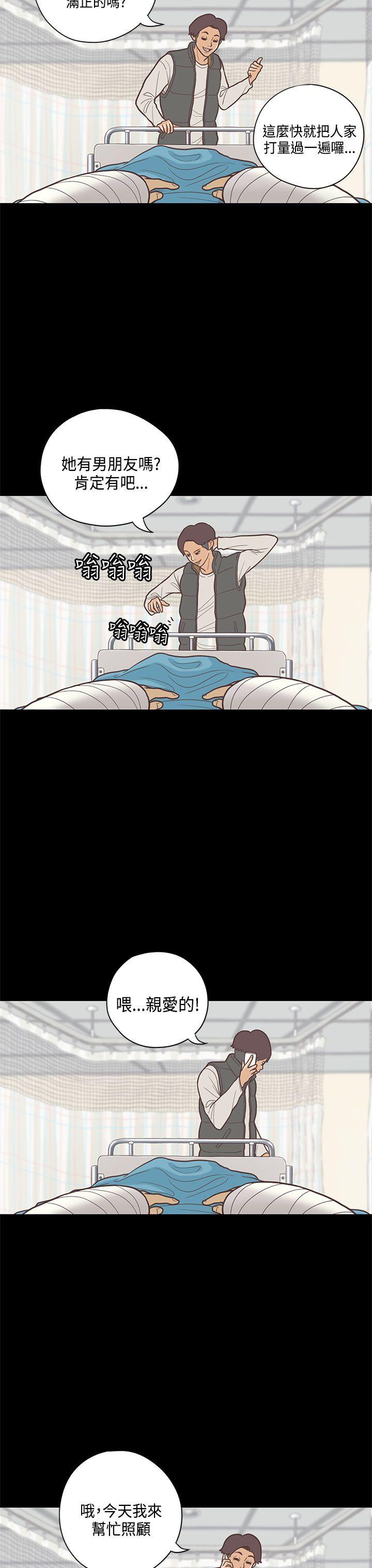 [韩国漫画] 恋爱实境 爱情,巨乳大奶#[39P]-7