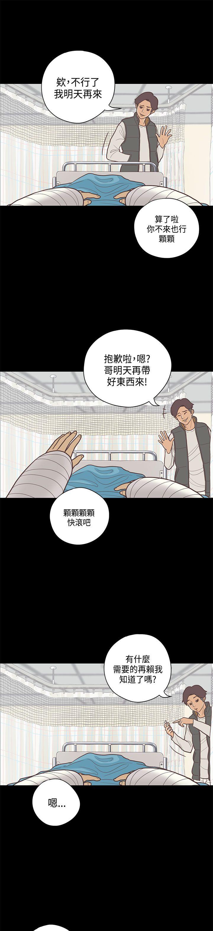[韩国漫画] 恋爱实境 爱情,巨乳大奶#[39P]-9