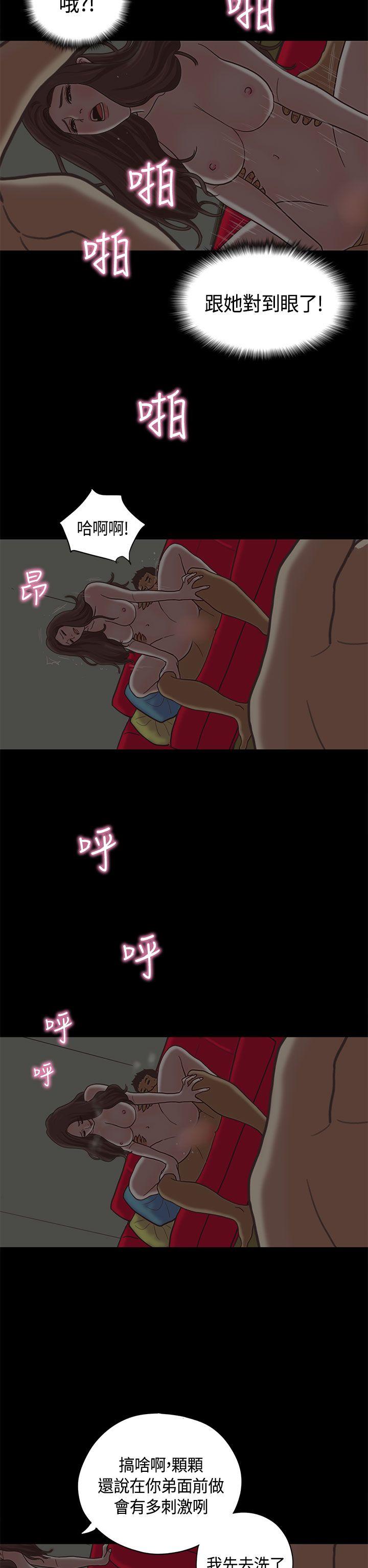 [韩国漫画] 恋爱实境 爱情,巨乳大奶#[31P]-11