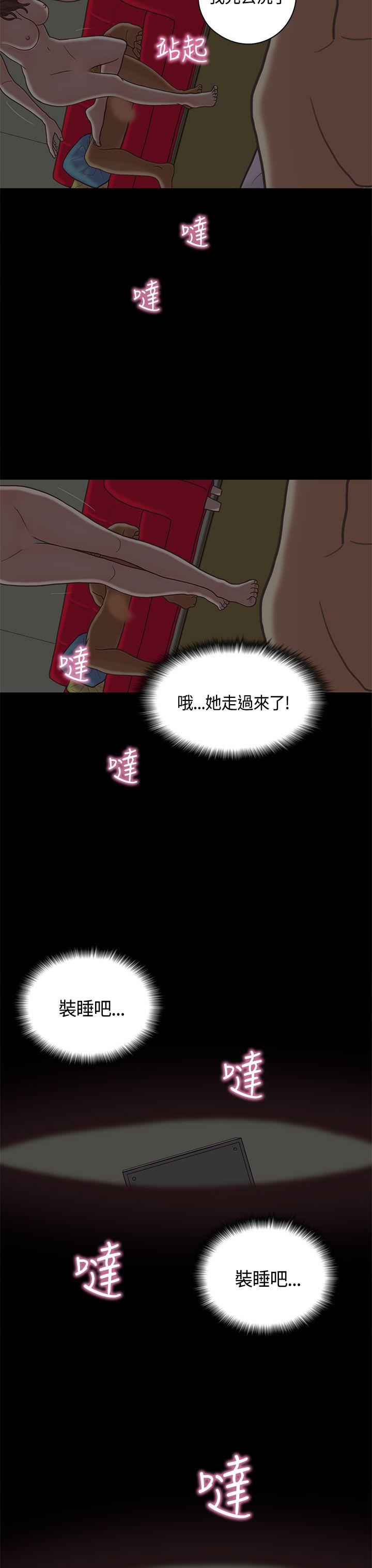 [韩国漫画] 恋爱实境 爱情,巨乳大奶#[31P]-12