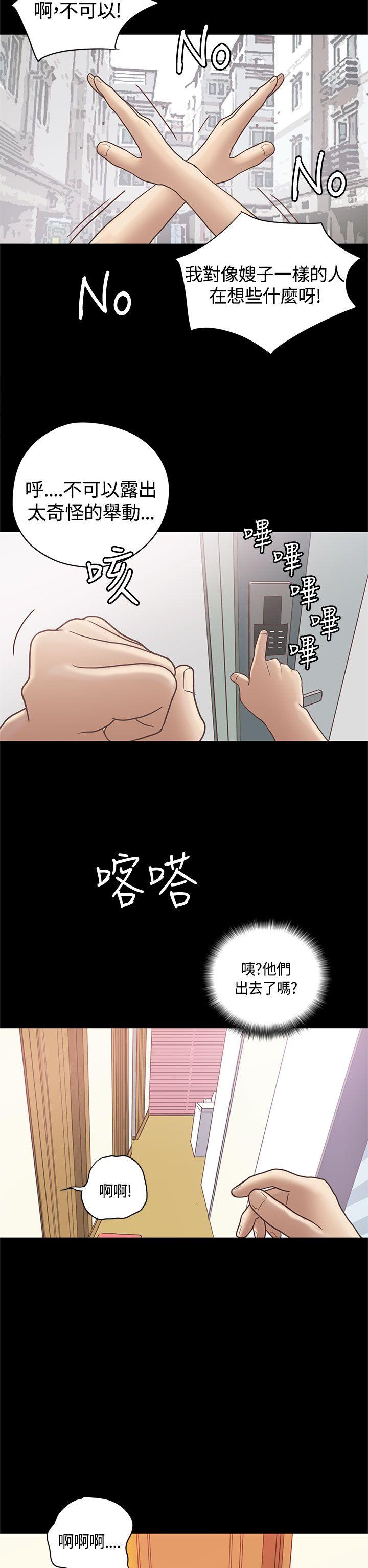 [韩国漫画] 恋爱实境 爱情,巨乳大奶#[31P]-16