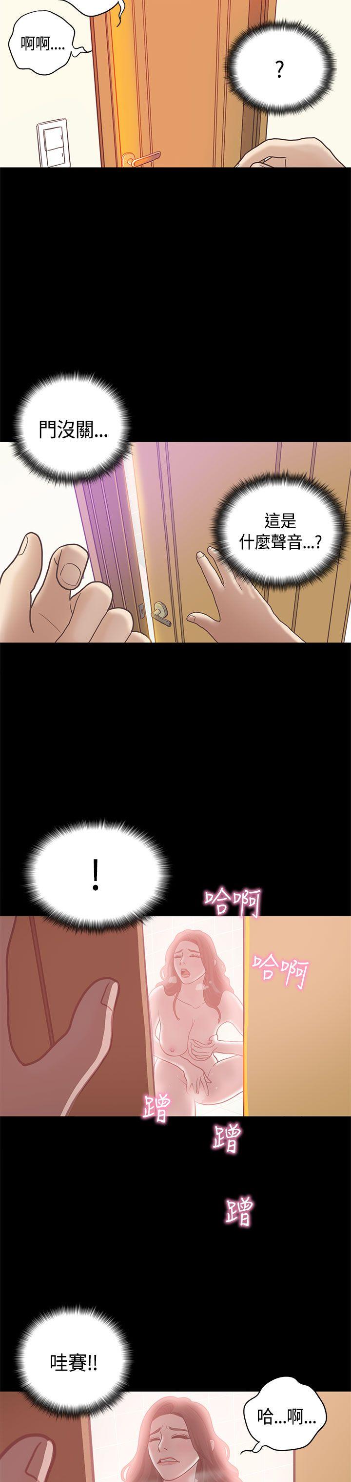 [韩国漫画] 恋爱实境 爱情,巨乳大奶#[31P]-17