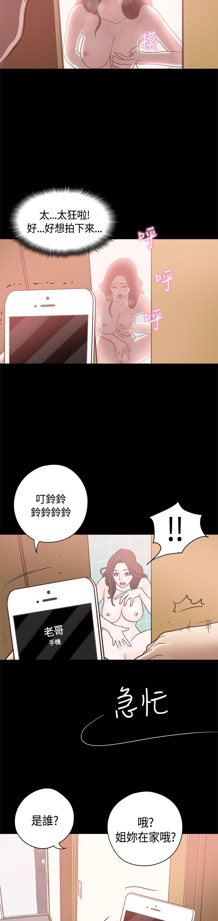 [韩国漫画] 恋爱实境 爱情,巨乳大奶#[31P]-18