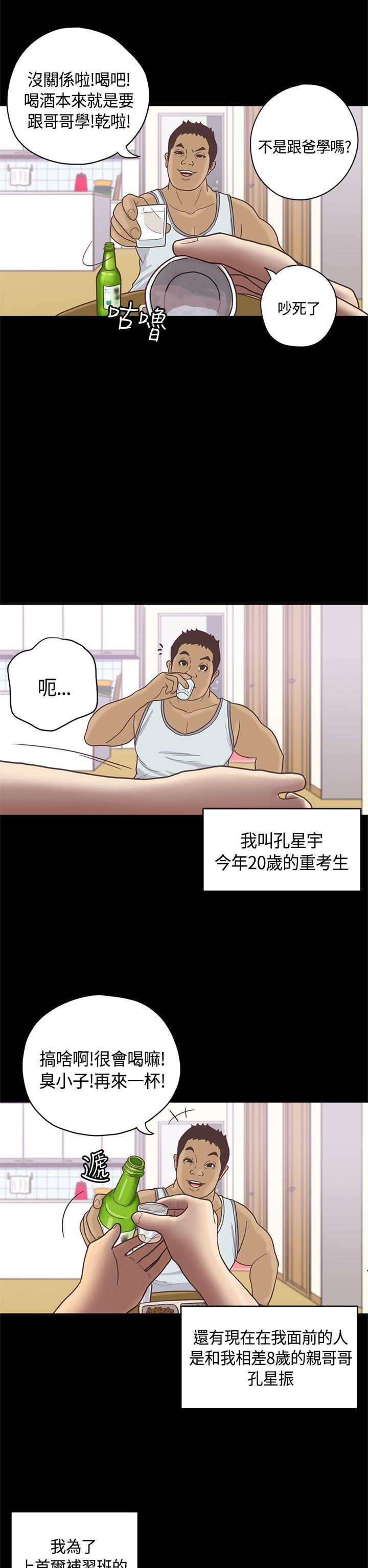 [韩国漫画] 恋爱实境 爱情,巨乳大奶#[31P]-2