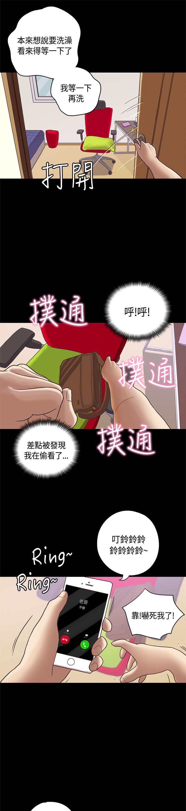 [韩国漫画] 恋爱实境 爱情,巨乳大奶#[31P]-20