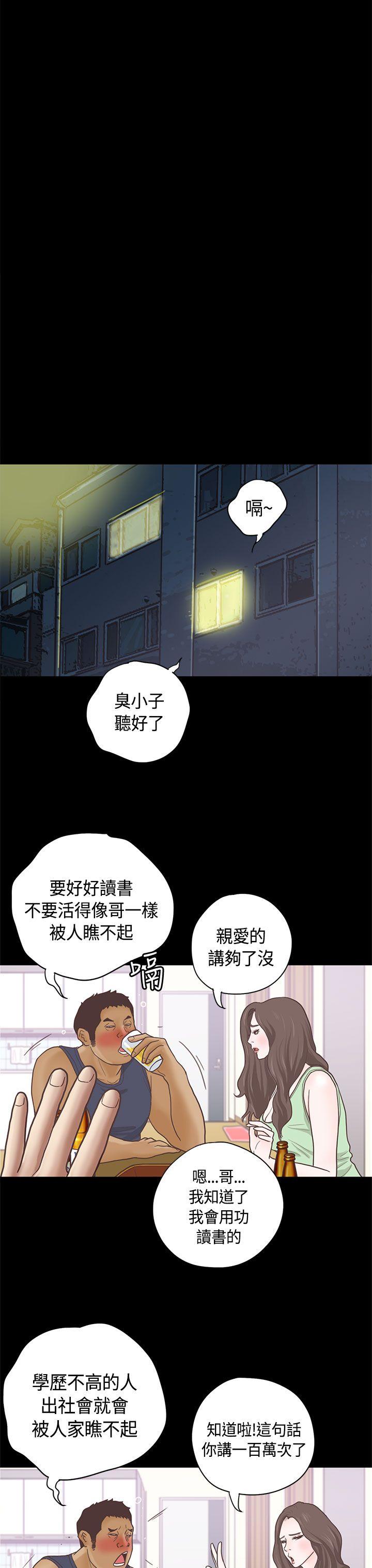 [韩国漫画] 恋爱实境 爱情,巨乳大奶#[31P]-22