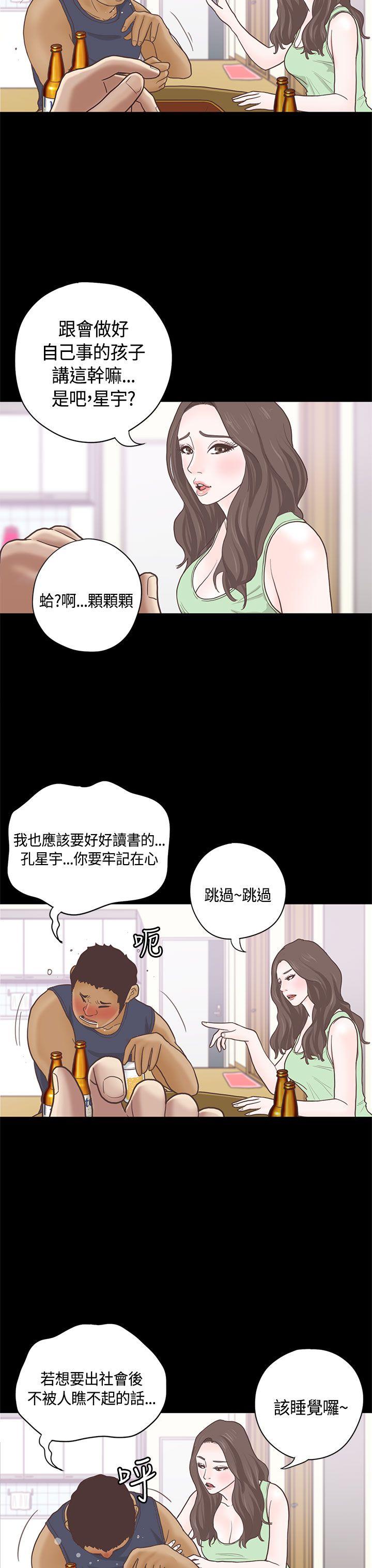 [韩国漫画] 恋爱实境 爱情,巨乳大奶#[31P]-23