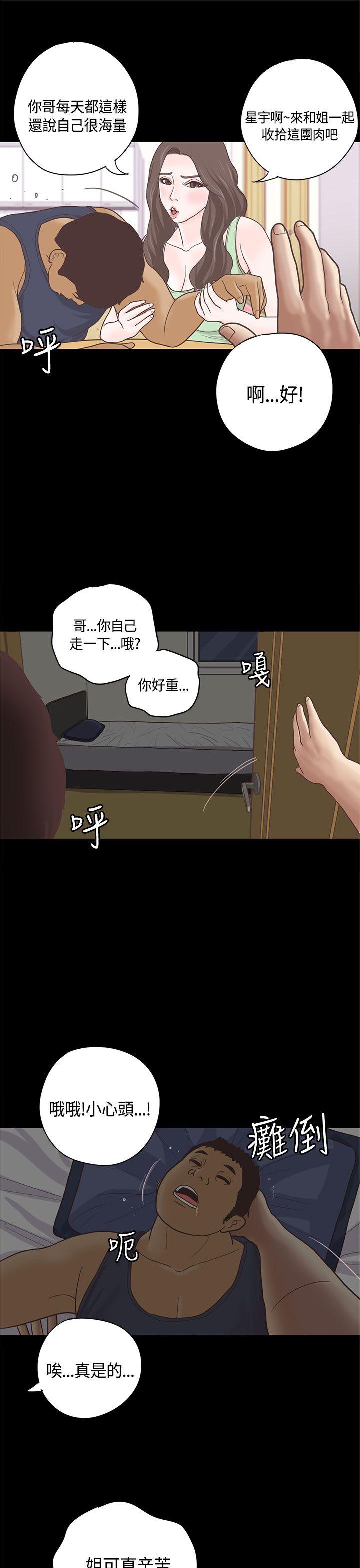 [韩国漫画] 恋爱实境 爱情,巨乳大奶#[31P]-25