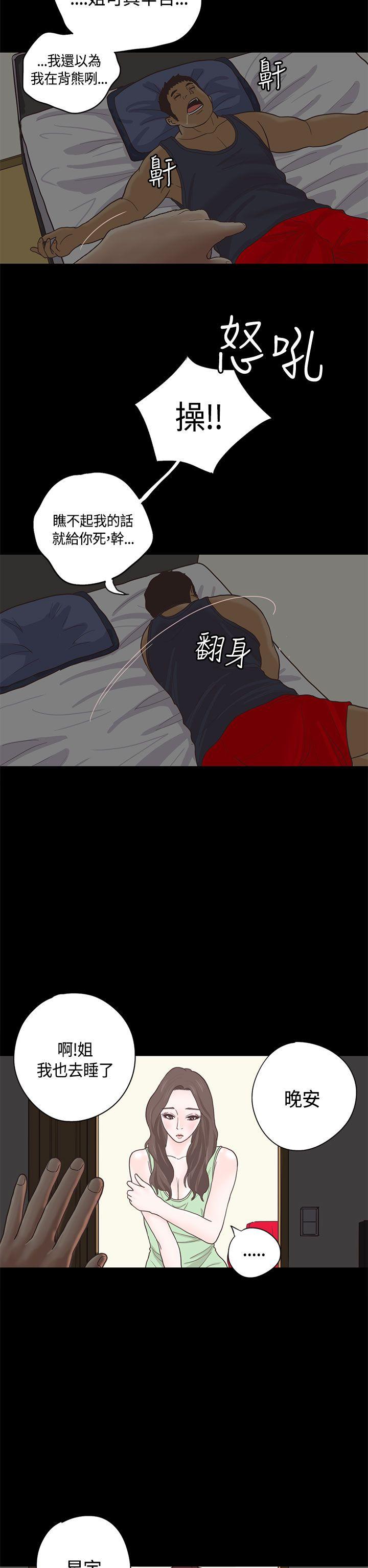 [韩国漫画] 恋爱实境 爱情,巨乳大奶#[31P]-26