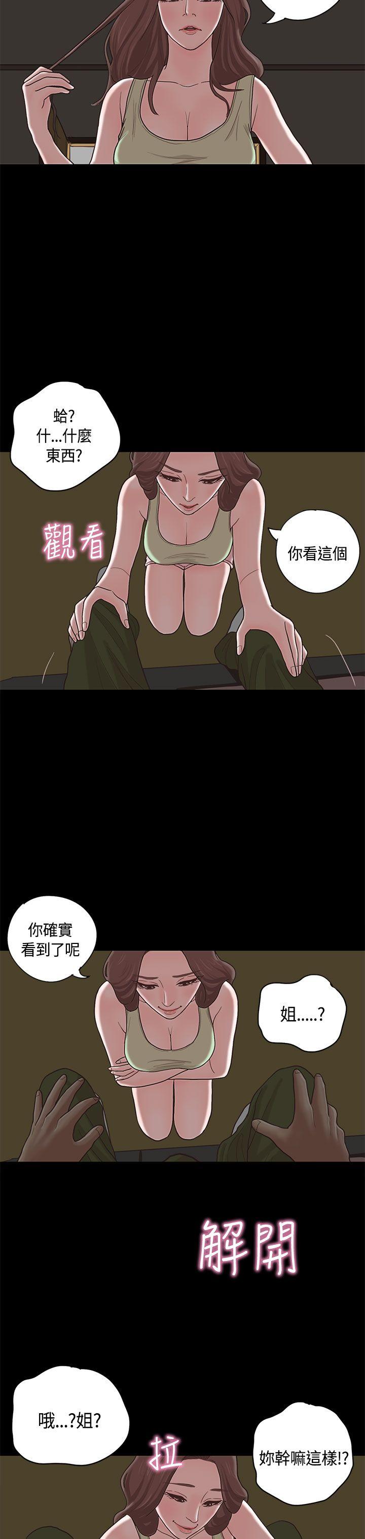 [韩国漫画] 恋爱实境 爱情,巨乳大奶#[31P]-28