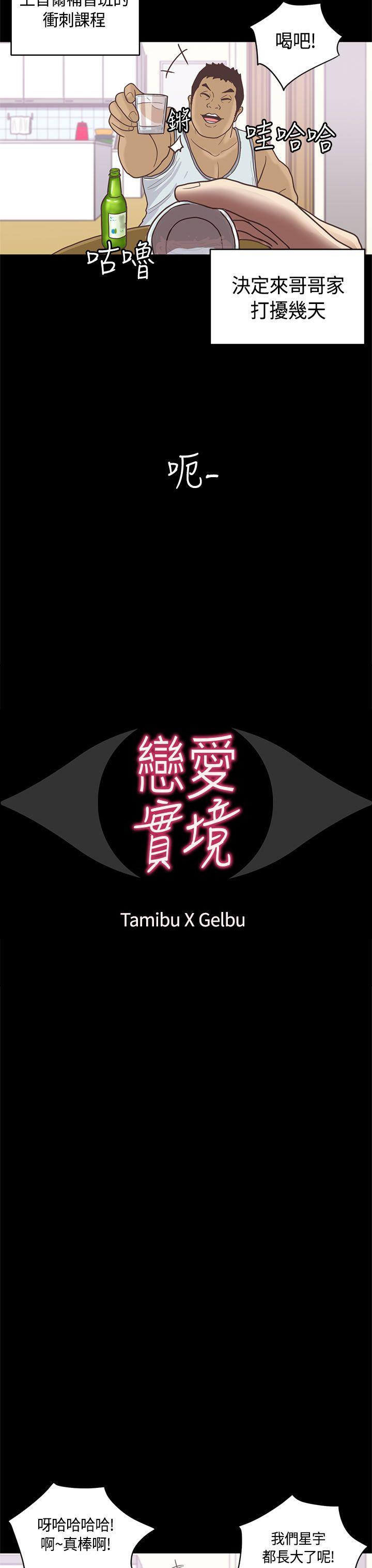 [韩国漫画] 恋爱实境 爱情,巨乳大奶#[31P]-3