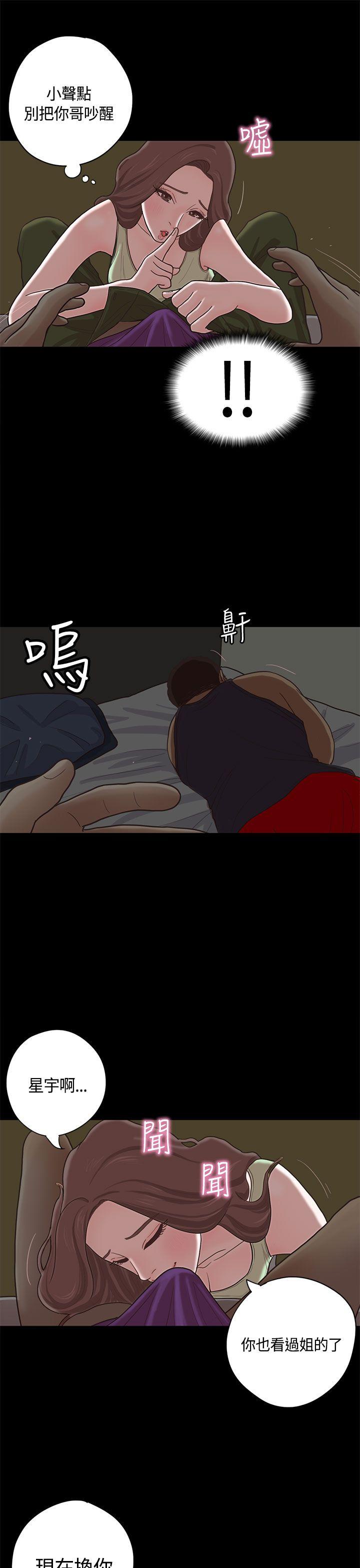 [韩国漫画] 恋爱实境 爱情,巨乳大奶#[31P]-30