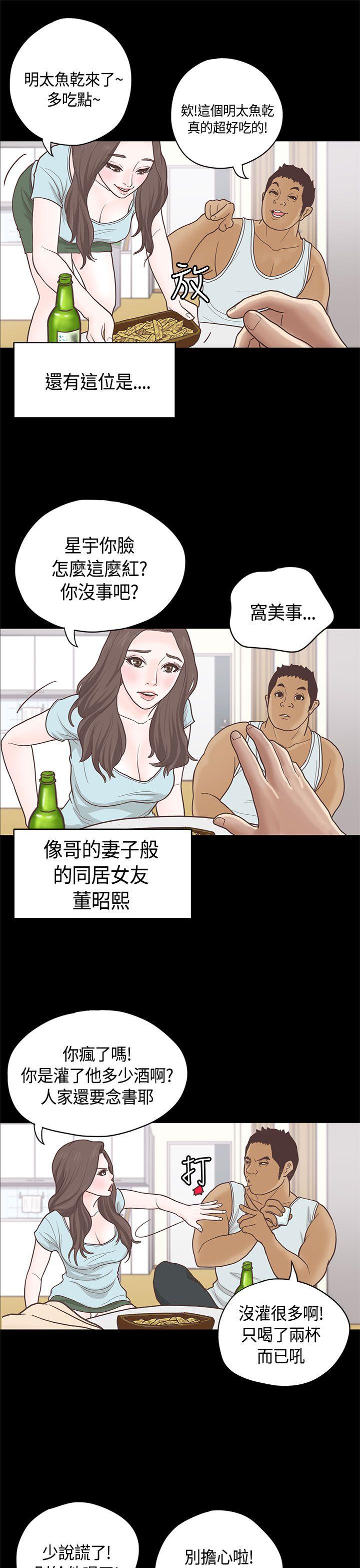 [韩国漫画] 恋爱实境 爱情,巨乳大奶#[31P]-5