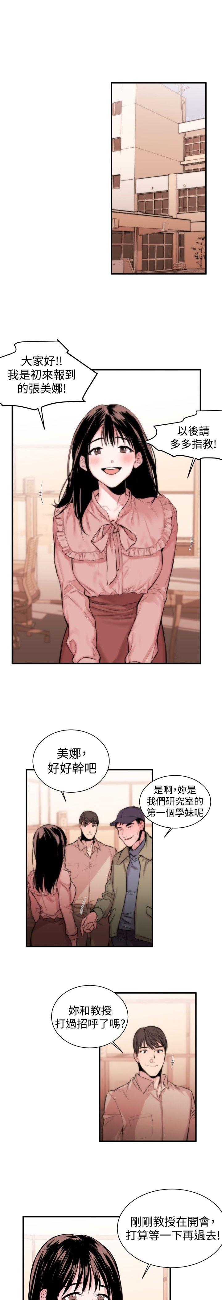 [韩国漫画] 女助教 调教,熟女人妻,巨乳大奶#[18P]-1