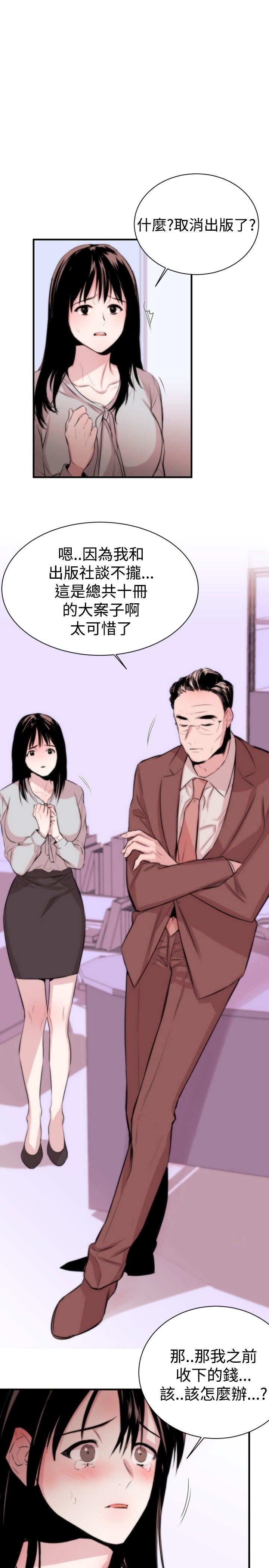 [韩国漫画] 女助教 调教,熟女人妻,巨乳大奶#[18P]-12