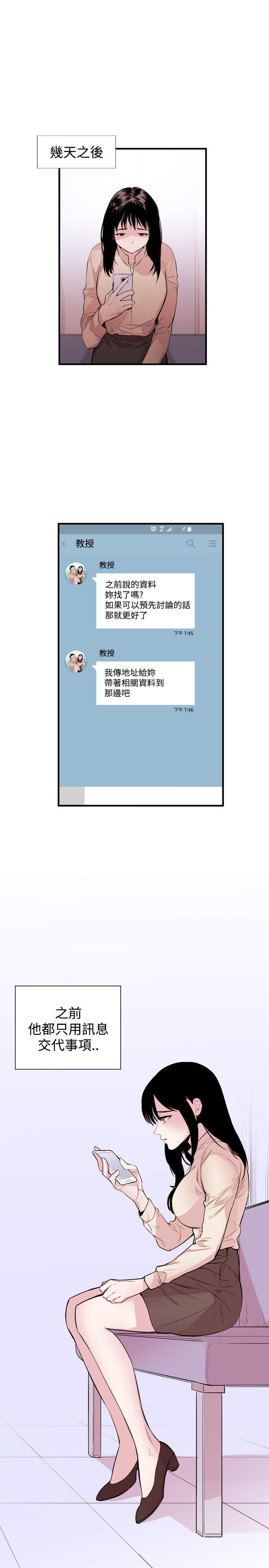 [韩国漫画] 女助教 调教,熟女人妻,巨乳大奶#[18P]-15