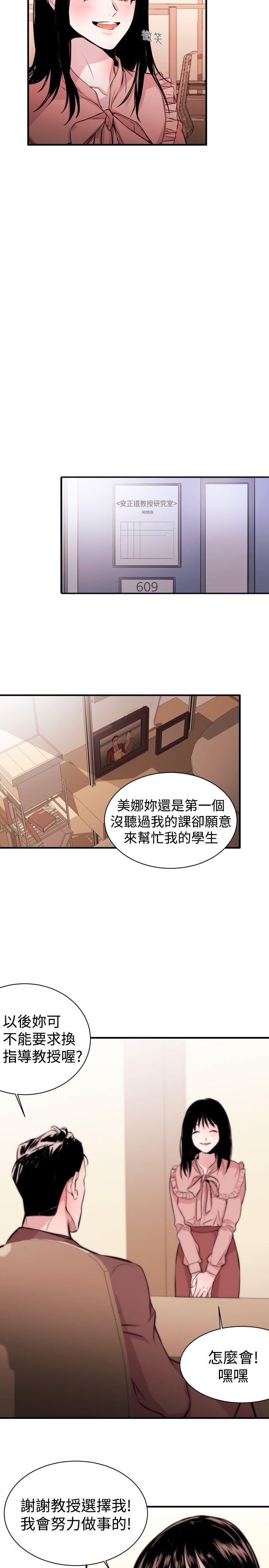 [韩国漫画] 女助教 调教,熟女人妻,巨乳大奶#[18P]-2