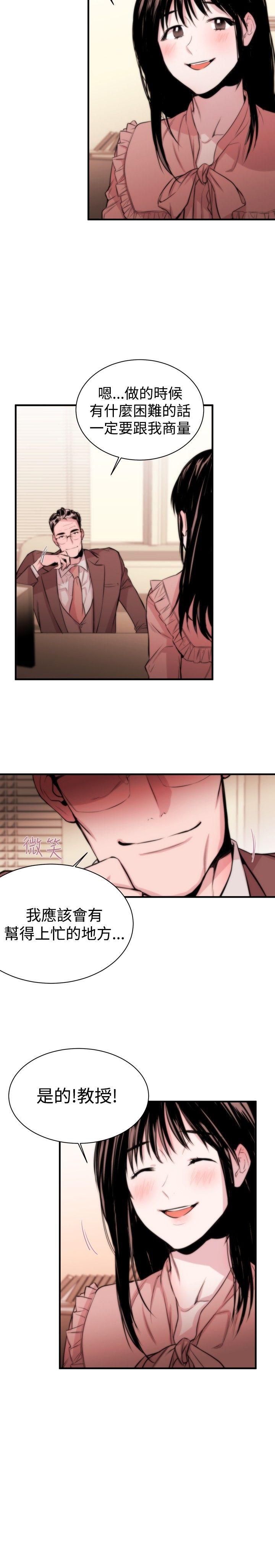 [韩国漫画] 女助教 调教,熟女人妻,巨乳大奶#[18P]-3