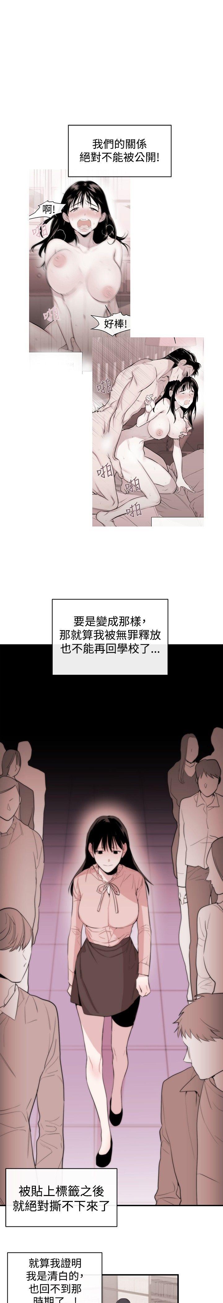 [韩国漫画] 女助教 调教,熟女人妻,巨乳大奶#[29P]-11