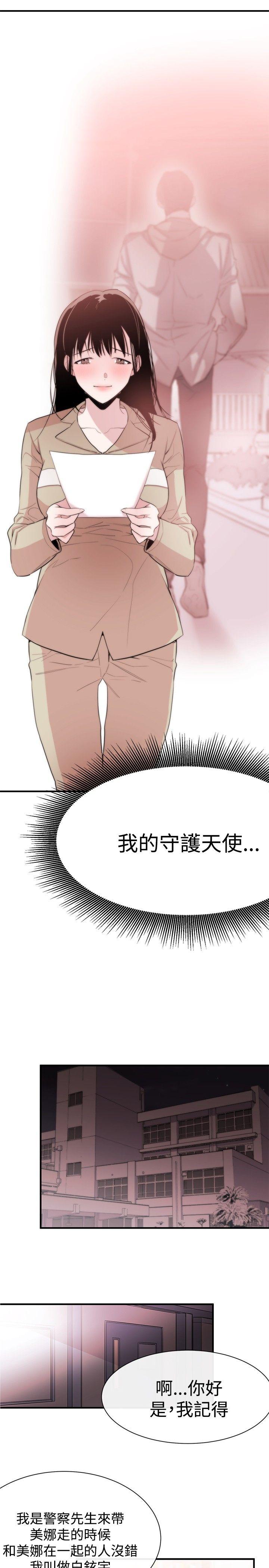 [韩国漫画] 女助教 调教,熟女人妻,巨乳大奶#[29P]-19