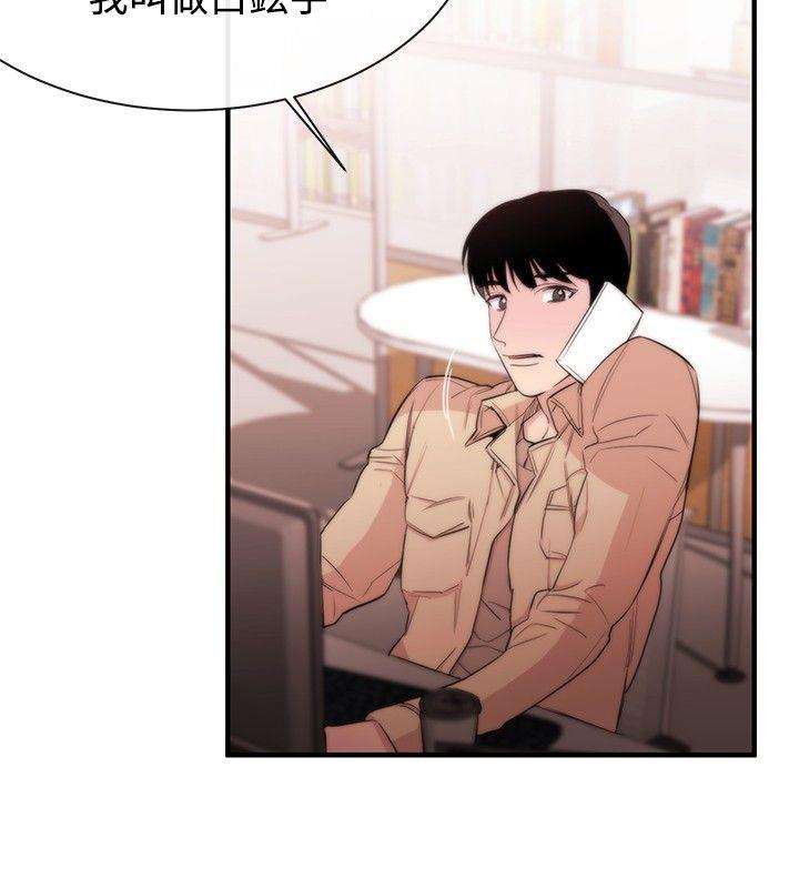 [韩国漫画] 女助教 调教,熟女人妻,巨乳大奶#[29P]-20