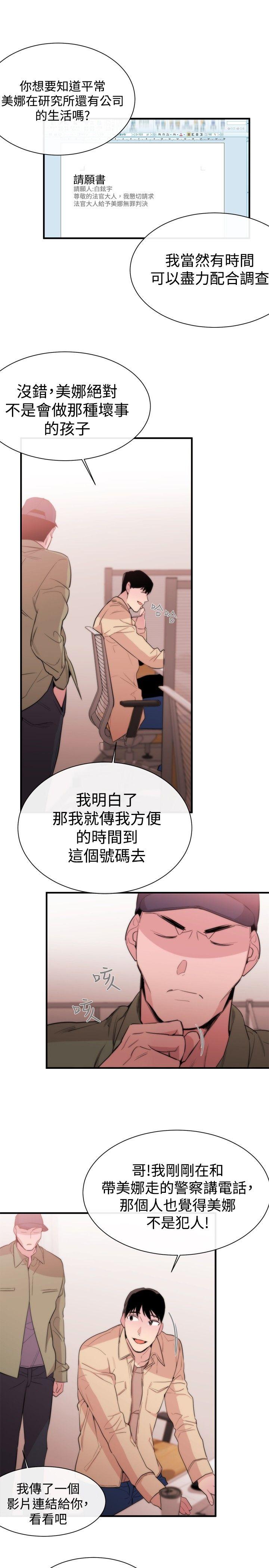 [韩国漫画] 女助教 调教,熟女人妻,巨乳大奶#[29P]-21