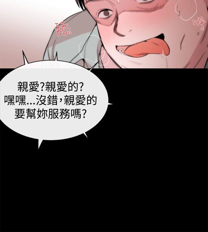 [韩国漫画] 女助教 调教,熟女人妻,巨乳大奶#[29P]-24