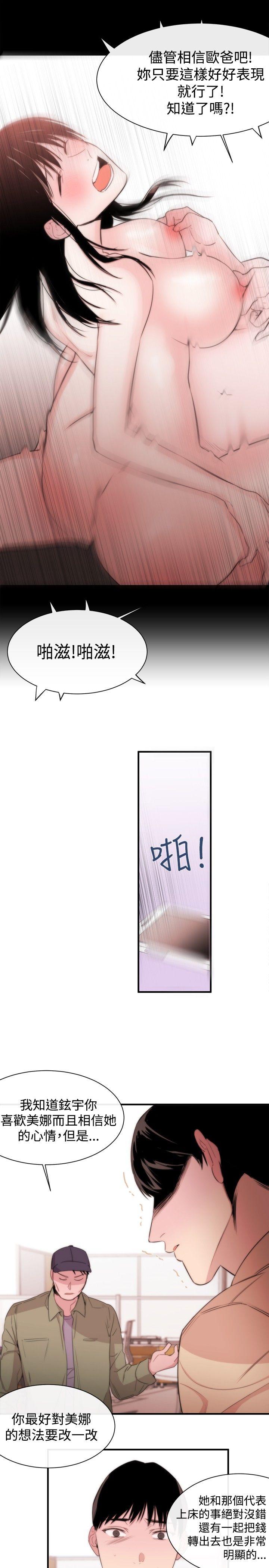 [韩国漫画] 女助教 调教,熟女人妻,巨乳大奶#[29P]-27