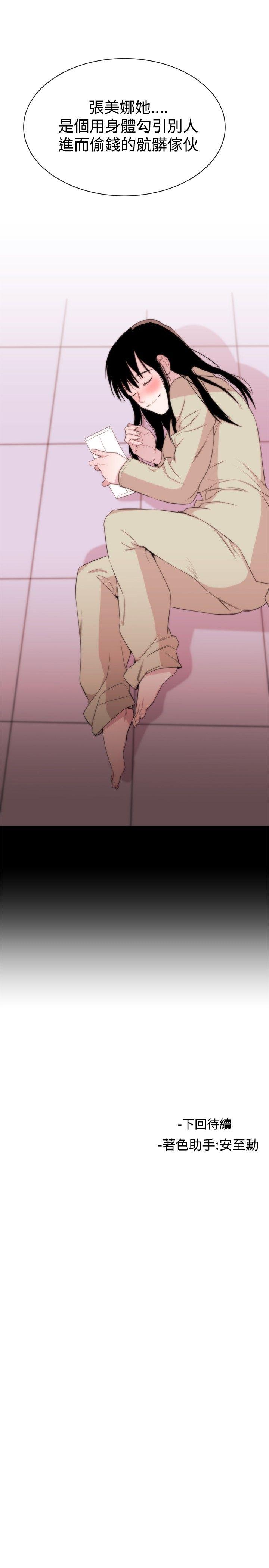 [韩国漫画] 女助教 调教,熟女人妻,巨乳大奶#[29P]-29