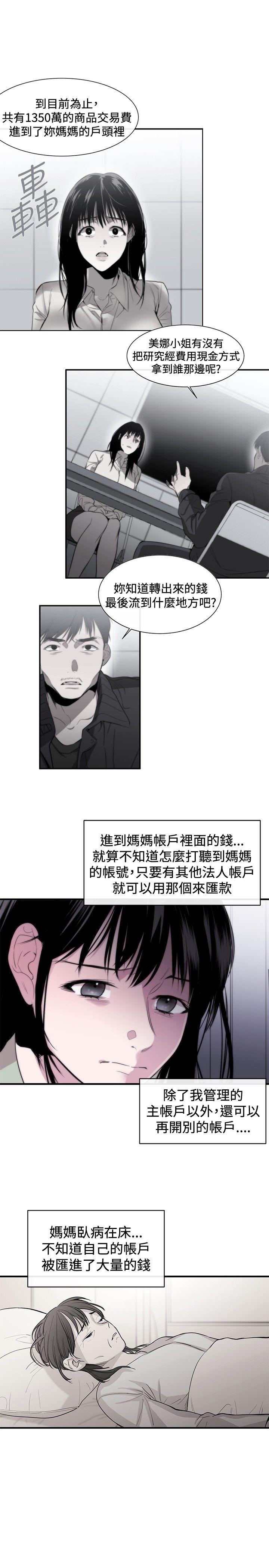 [韩国漫画] 女助教 调教,熟女人妻,巨乳大奶#[29P]-5