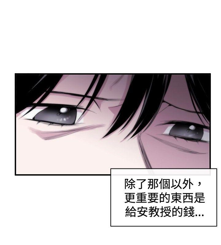 [韩国漫画] 女助教 调教,熟女人妻,巨乳大奶#[29P]-6