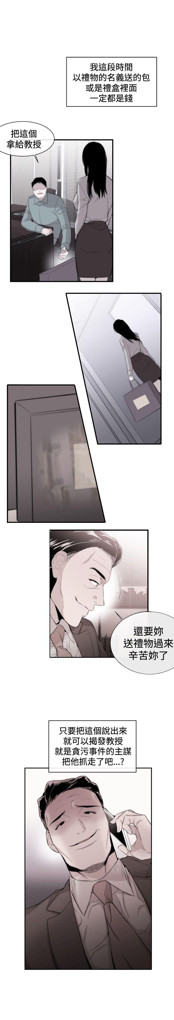 [韩国漫画] 女助教 调教,熟女人妻,巨乳大奶#[29P]-7