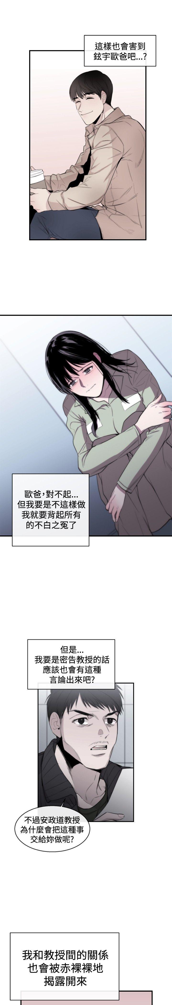 [韩国漫画] 女助教 调教,熟女人妻,巨乳大奶#[29P]-9