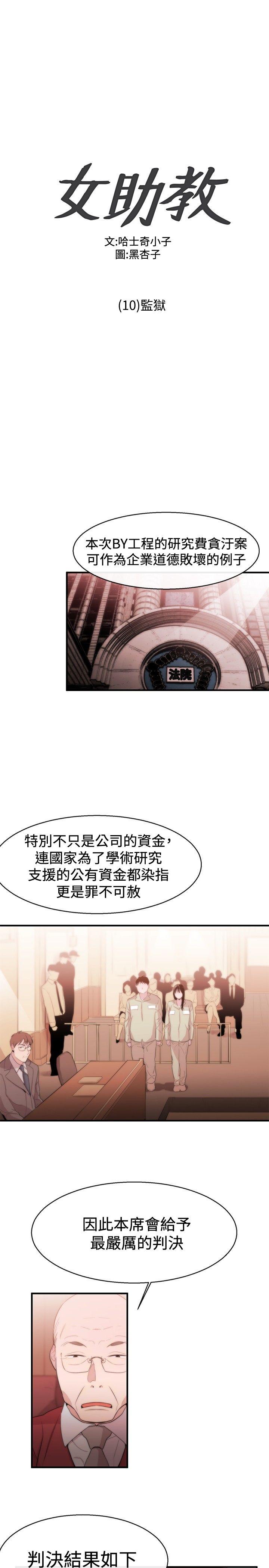 [韩国漫画] 女助教 调教,熟女人妻,巨乳大奶#[31P]-1