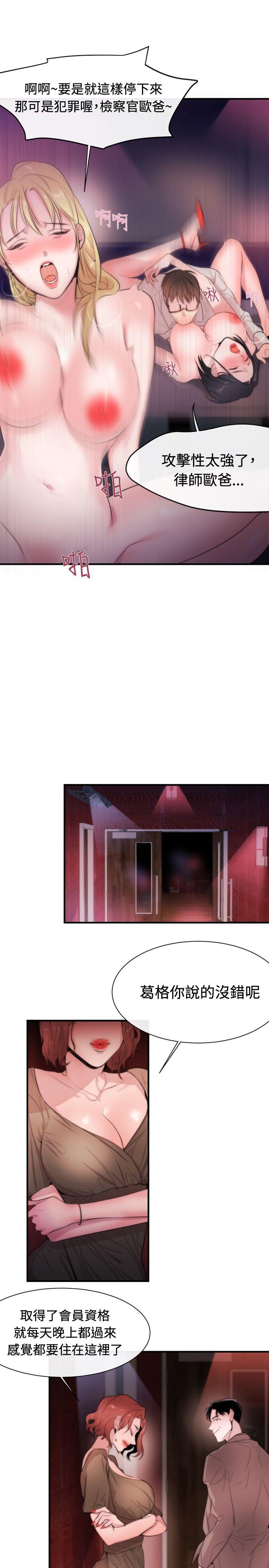 [韩国漫画] 女助教 调教,熟女人妻,巨乳大奶#[31P]-15