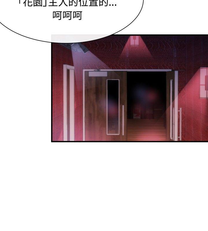 [韩国漫画] 女助教 调教,熟女人妻,巨乳大奶#[31P]-18